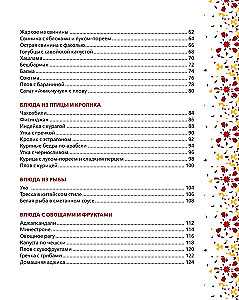 Viss par kazanu. Receptes īstiem gardēžiem