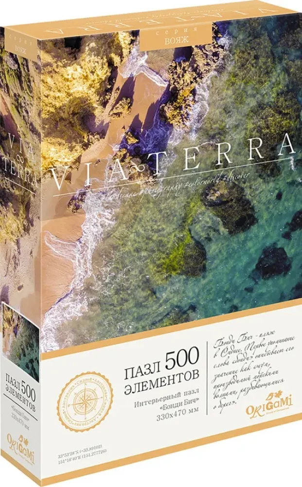 Pazlis - Via Terra. Bondi Beach