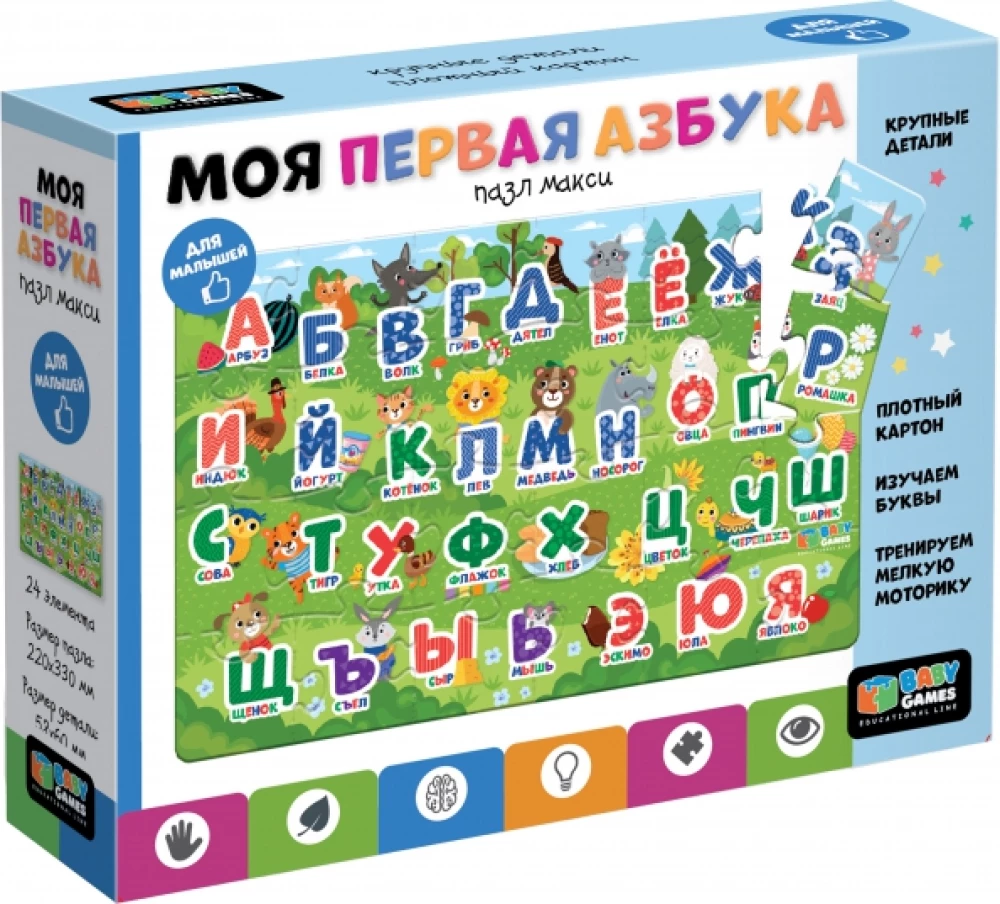 Пазл - Азбука для малышей