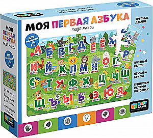 Пазл - Азбука для малышей