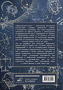 Zodiakālā virtuve. Receptes katram zodiaka zīmei