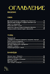 Zodiakālā virtuve. Receptes katram zodiaka zīmei