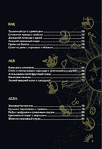 Zodiakālā virtuve. Receptes katram zodiaka zīmei