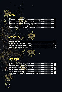 Zodiakālā virtuve. Receptes katram zodiaka zīmei