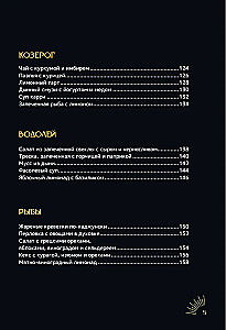 Zodiakālā virtuve. Receptes katram zodiaka zīmei