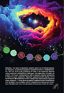 Zodiakālā virtuve. Receptes katram zodiaka zīmei