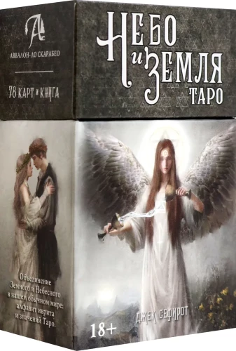 Tarot Debesis un Zeme