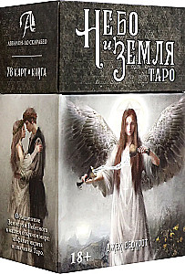 Tarot Debesis un Zeme