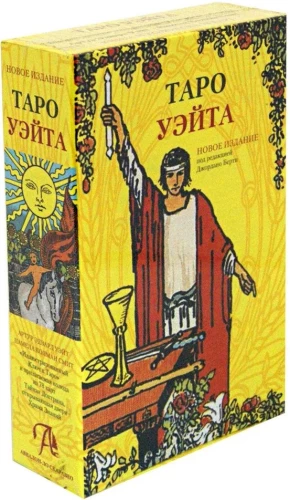 Dāvanu komplekts kastē - Taro Ueita un Ilustrētais atslēgas vārds uz Taro