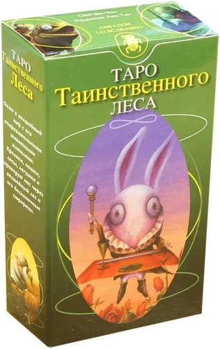 Noslēpumainā meža tarots