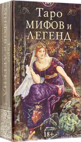 Tarot Mītu un leģendu