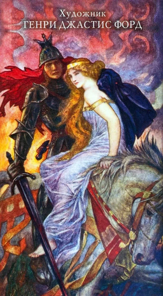 Таро Мифов и легенд