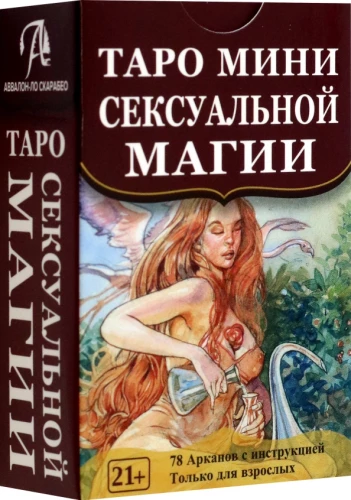 Mini Taro Seksuālās Maģijas