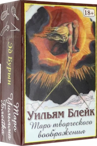 Taro Viljama Bleika