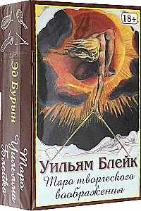 Таро Уильяма Блейка