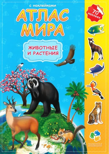 Pasaules atlants ar uzlīmēm. Dzīvnieki un augi