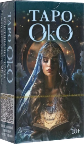Tarot Acs