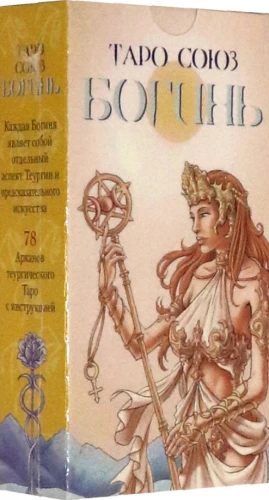 Tarot Dievu Savienība