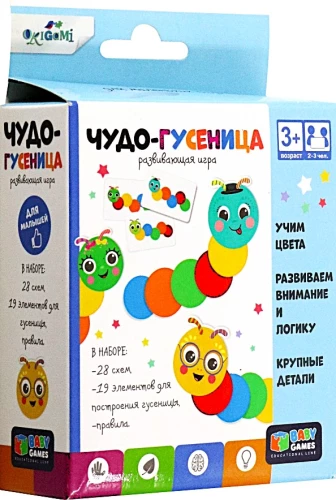 Attīstošā spēle - Brīnumu kāpurs