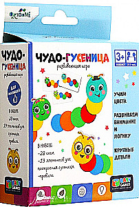 Attīstošā spēle - Brīnumu kāpurs