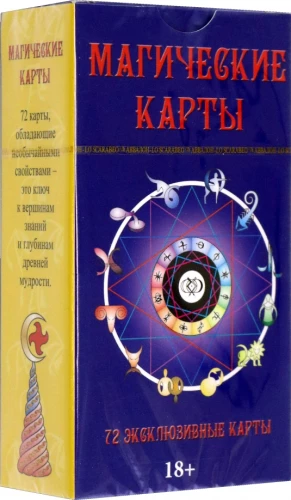 Maģiskās Kartes