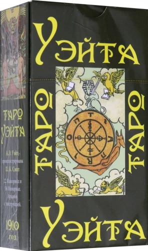 Tarot Ueita 1910. gads, kārtis + brošūra ar instrukcijām