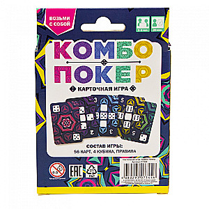 Galda kāršu spēle - Kombo pokers
