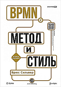 BPMN — Metode un stils