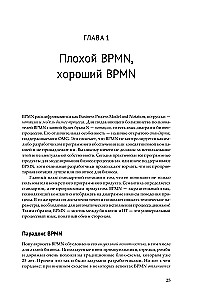 BPMN — Metode un stils