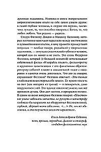 Сирийские мистики о любви, страхе, гневе и радости
