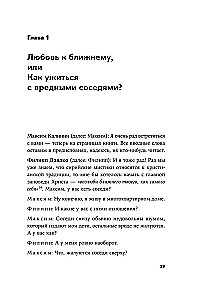Сирийские мистики о любви, страхе, гневе и радости