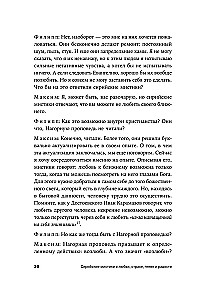 Сирийские мистики о любви, страхе, гневе и радости