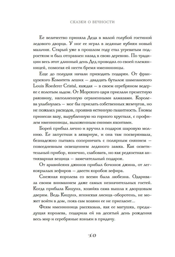 Sīkie pērļi