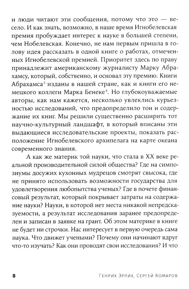 Vieglāka peldēšana sīrupā? No kurienes nāk dīvainie zinātniskie atklājumi