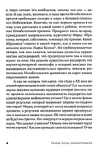Vieglāka peldēšana sīrupā? No kurienes nāk dīvainie zinātniskie atklājumi
