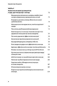 Cilvēki ir svarīgāki par procesiem. Rīki resursu līderim komandu vadībā