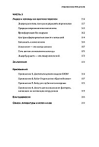 Cilvēki ir svarīgāki par procesiem. Rīki resursu līderim komandu vadībā