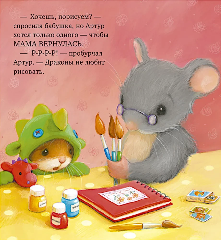 Es gribu pie mammas!