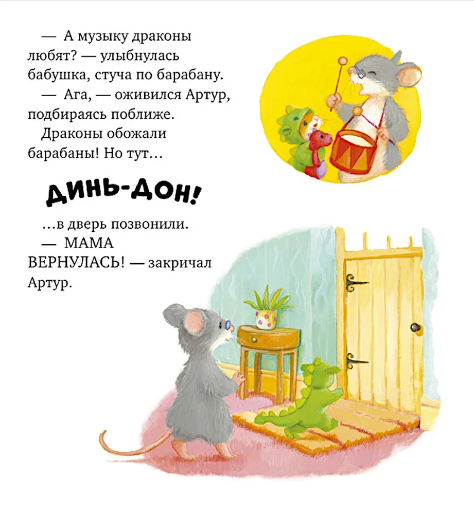 Es gribu pie mammas!
