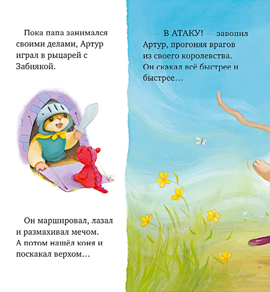 Es gribu pie tēva!