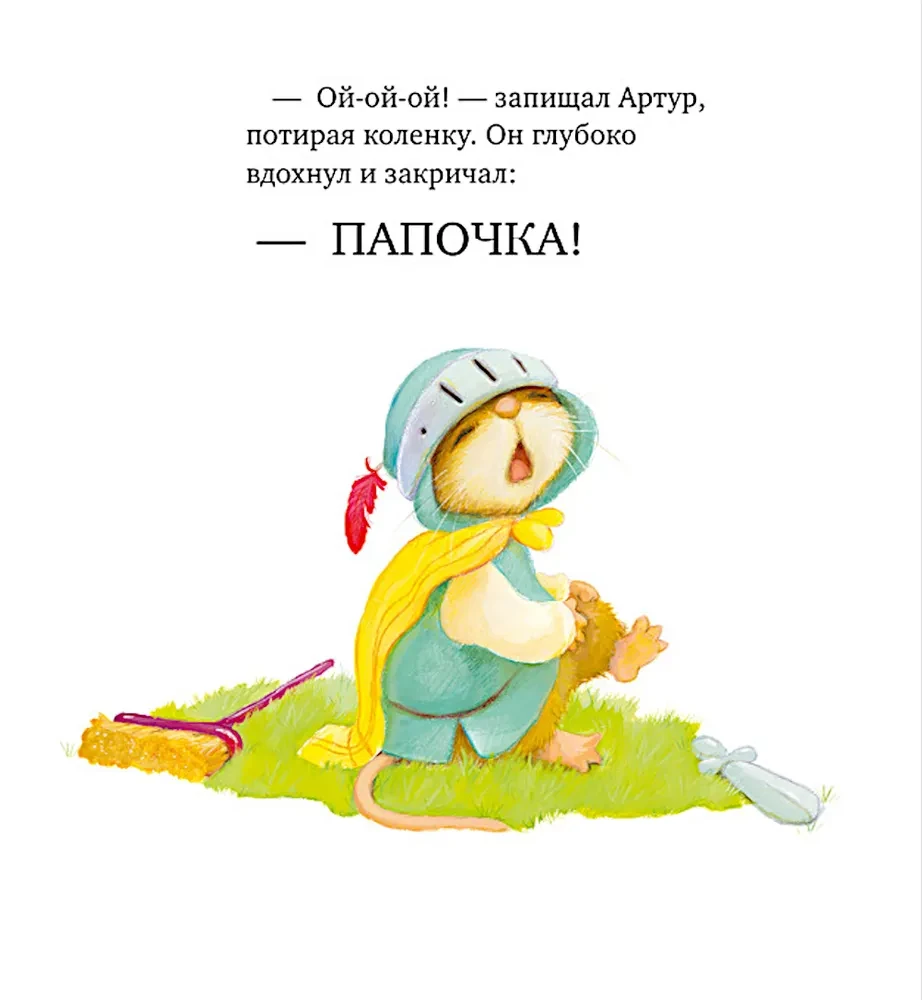 Es gribu pie tēva!