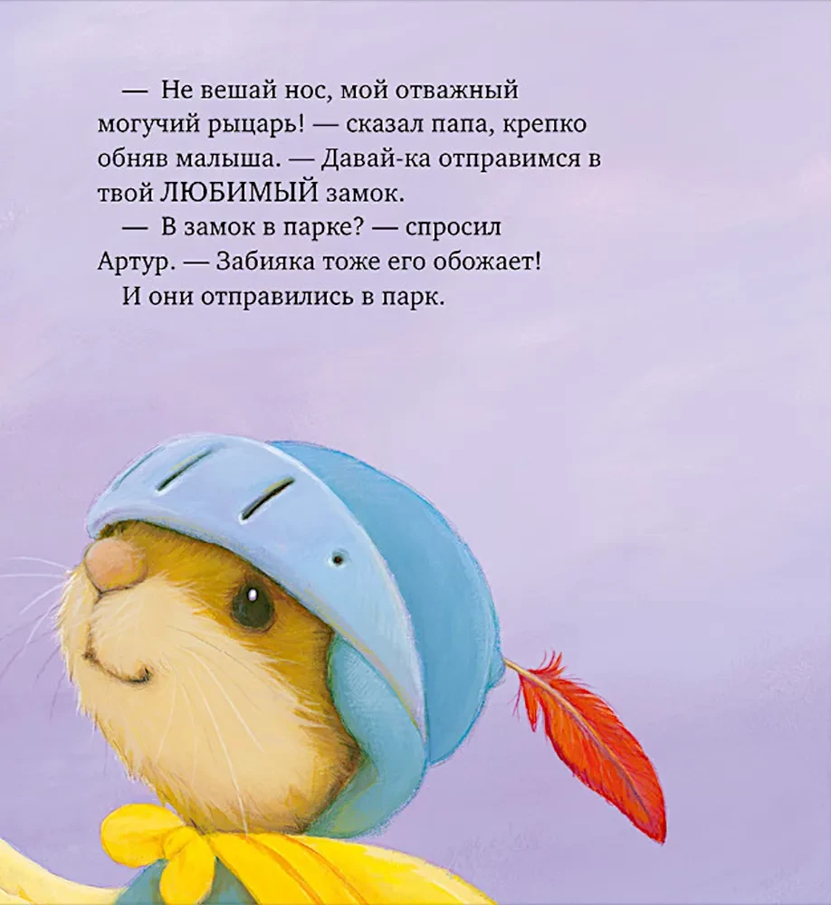 Es gribu pie tēva!
