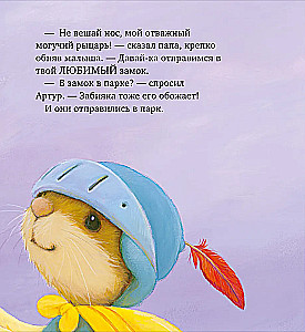 Es gribu pie tēva!