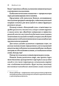 Neredzamais zilonis. Kā neiekrist mentālajās slazdos
