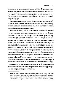 Neredzamais zilonis. Kā neiekrist mentālajās slazdos