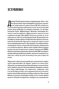 Kārtība plūsmas vadībai projektu pārvaldē pēc Goldrata