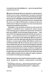 Kārtība plūsmas vadībai projektu pārvaldē pēc Goldrata