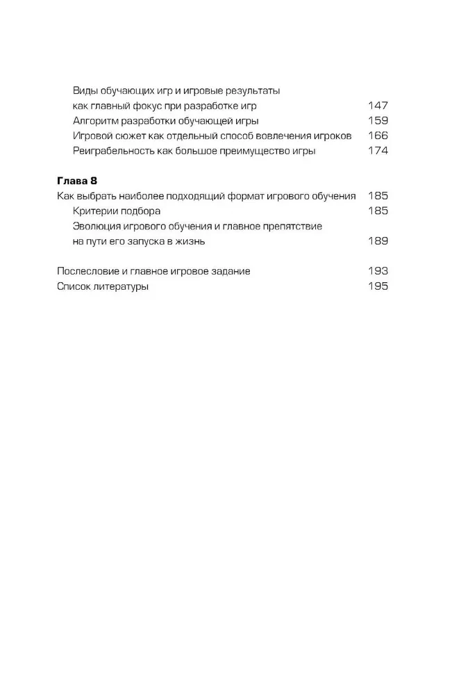 Lai spēle sākas! Ceļvedis spēļu formātu ieviešanai mācībās