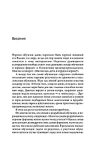 Lai spēle sākas! Ceļvedis spēļu formātu ieviešanai mācībās