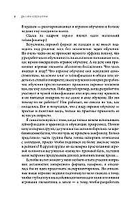 Lai spēle sākas! Ceļvedis spēļu formātu ieviešanai mācībās